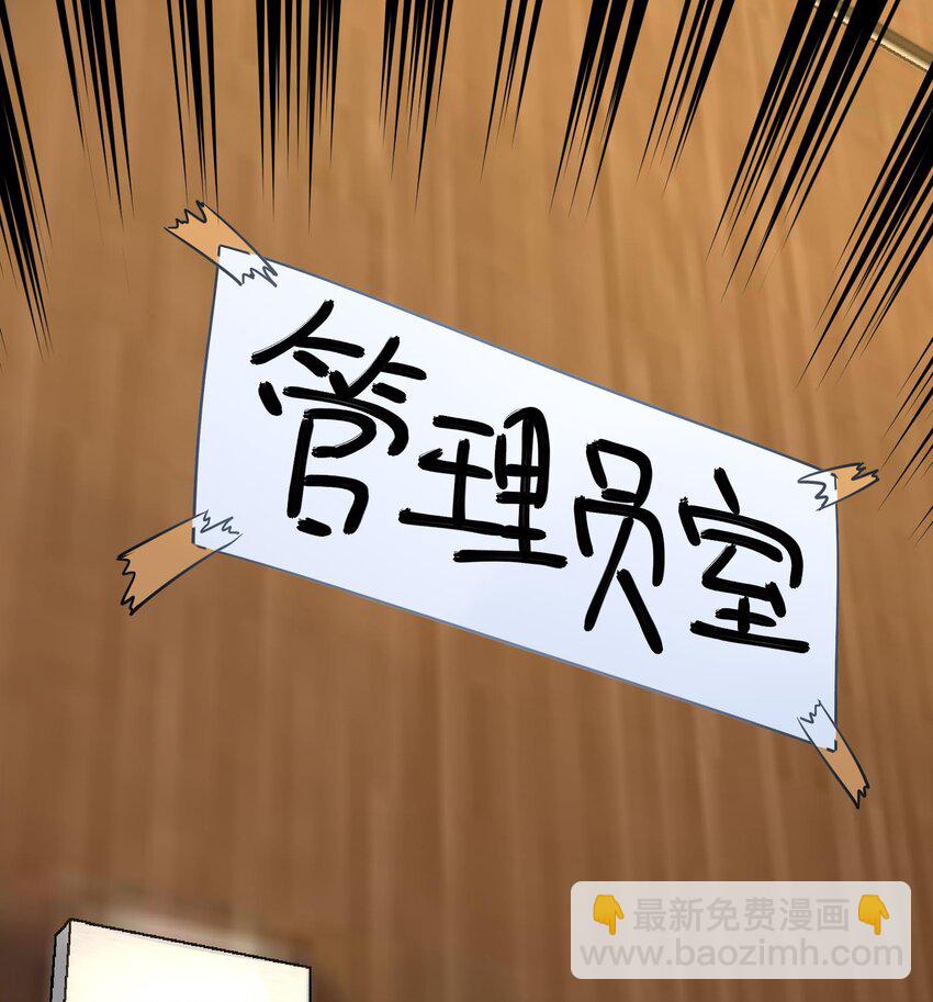 3 第2话 姑娘你这么喜欢果奔吗？31
