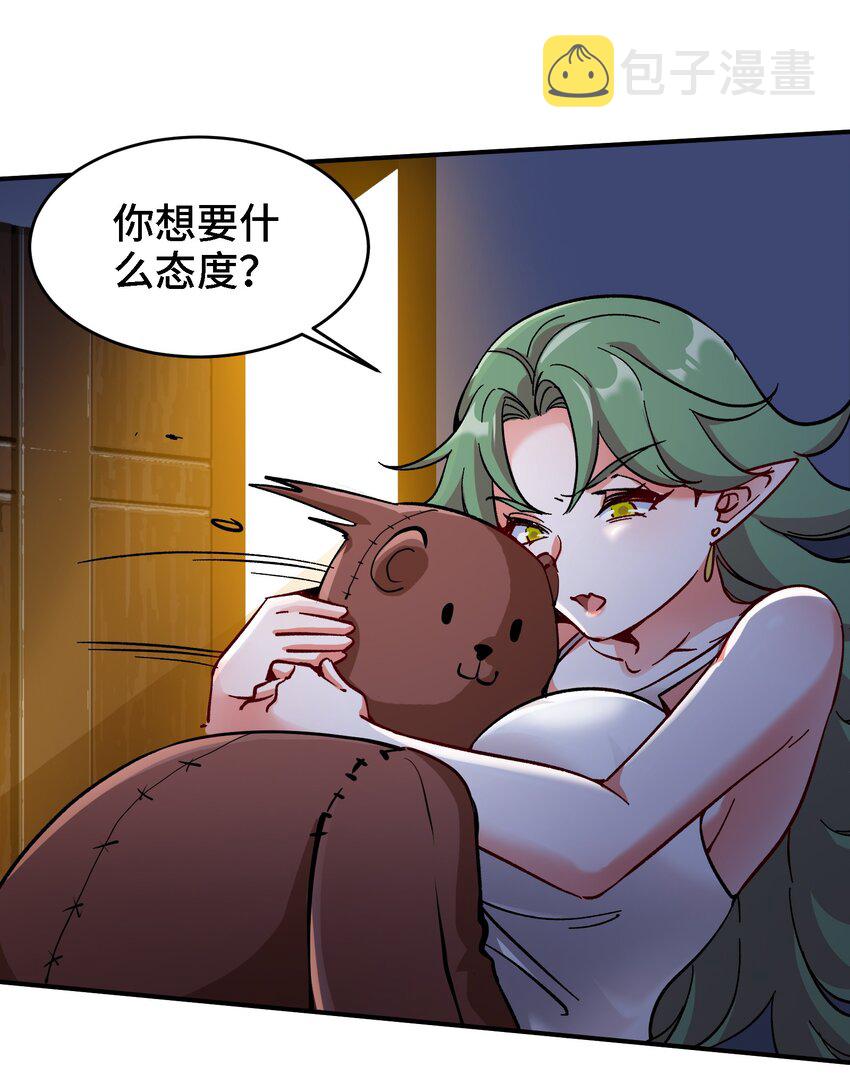 19 第18话 不会又要解毒吧？23