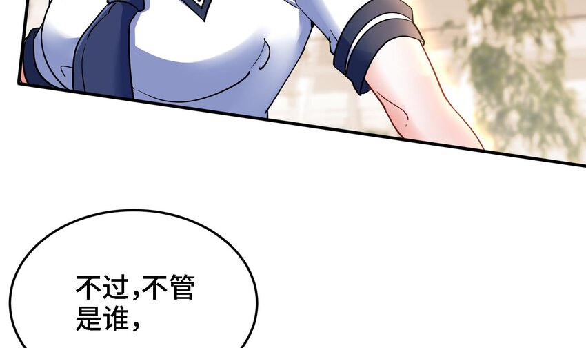 16 第15话 不让人省心的女人29