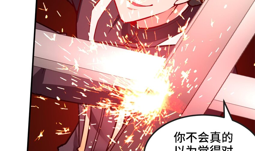 33 第32话 被自己秀到了22