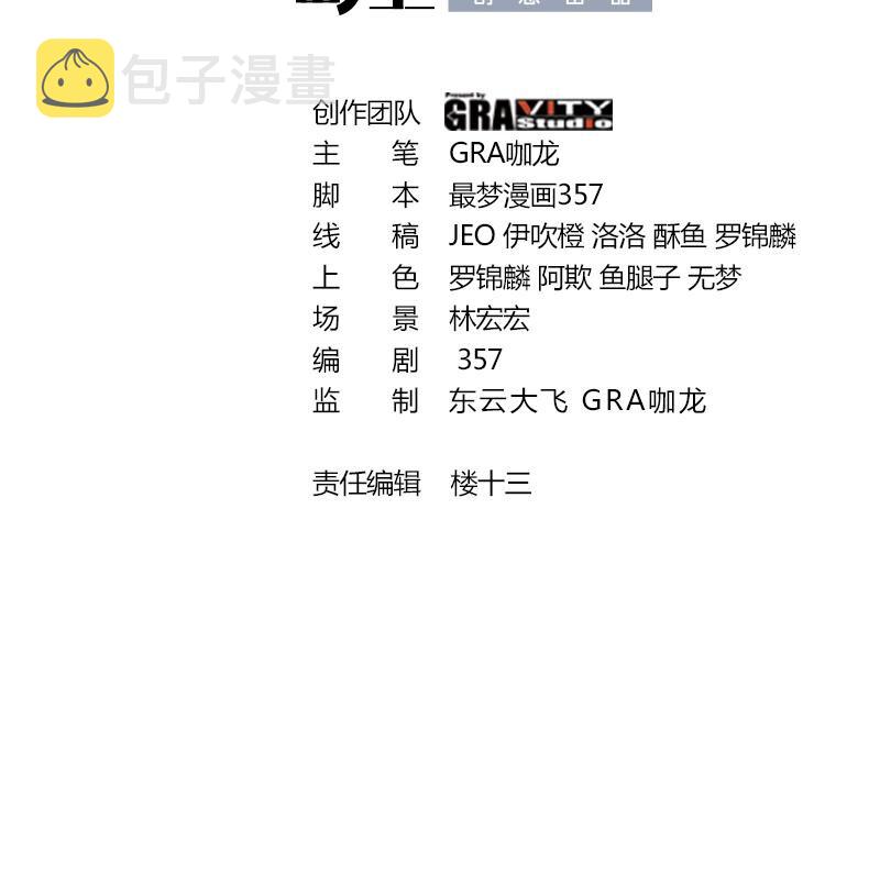 45 第44话 另外一个男主？2