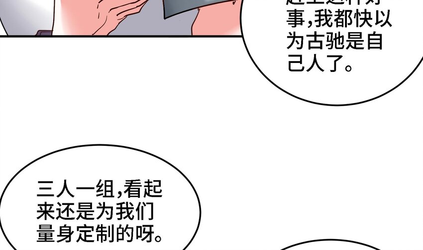24 第23话 老祖的女人也敢惦记？17