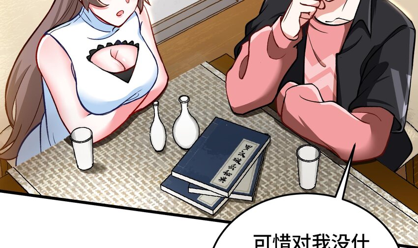 7 第6话 我从了你还不行吗？5