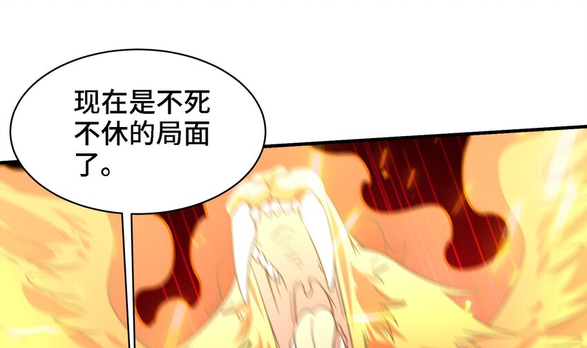 28 第27话 激斗魔族圣女33