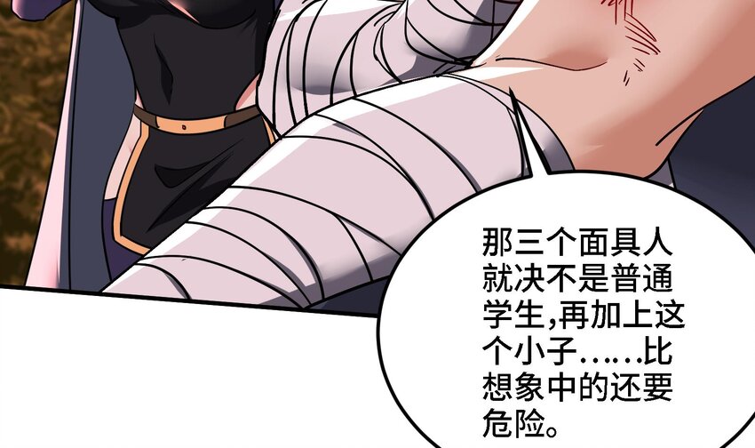29 第28话 救命的方法是四修11