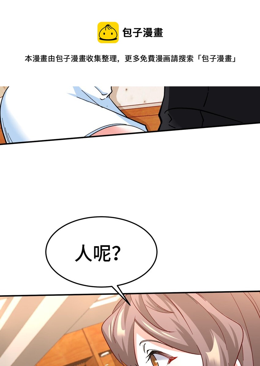 15 第14话 这种事真的很累37