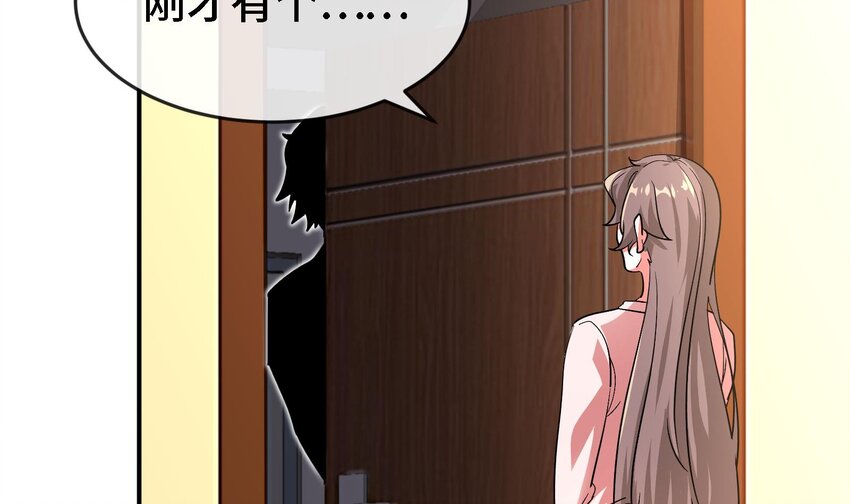 3 第2话 姑娘你这么喜欢果奔吗？41