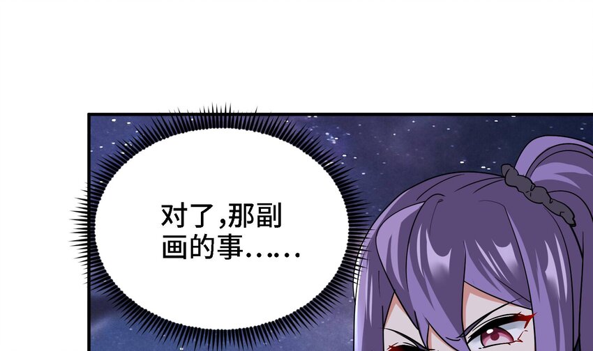 32 第31话 身份要暴露了33
