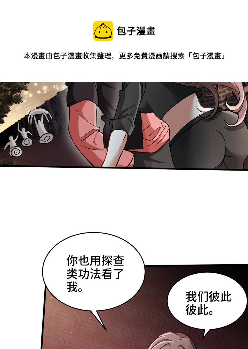 5 第4话 装高手是吧？13