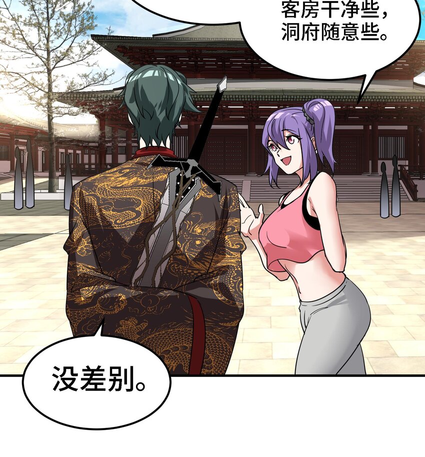 46 第45话 情敌之间的战斗26