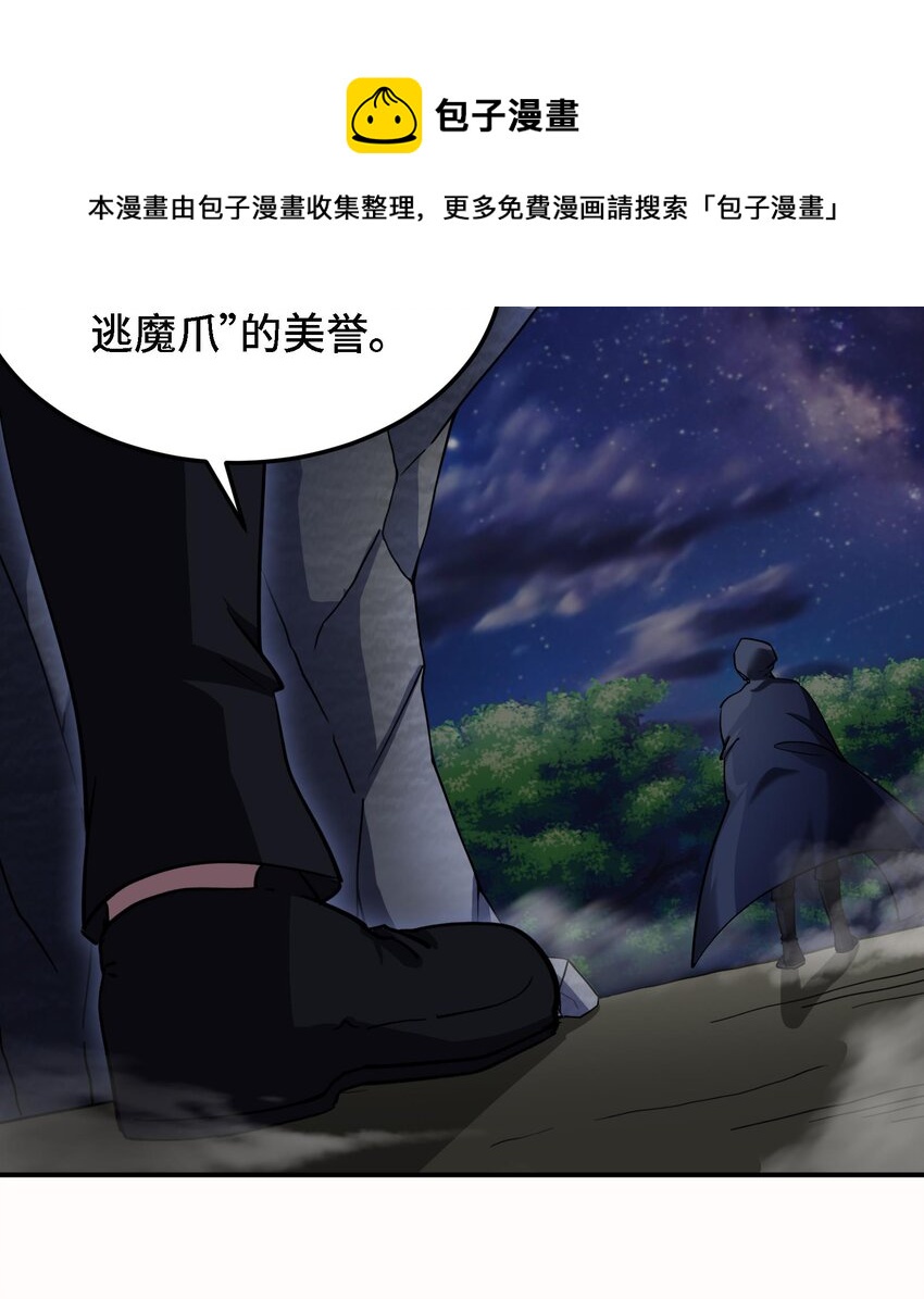 31 第30话 带着后宫打魔族32