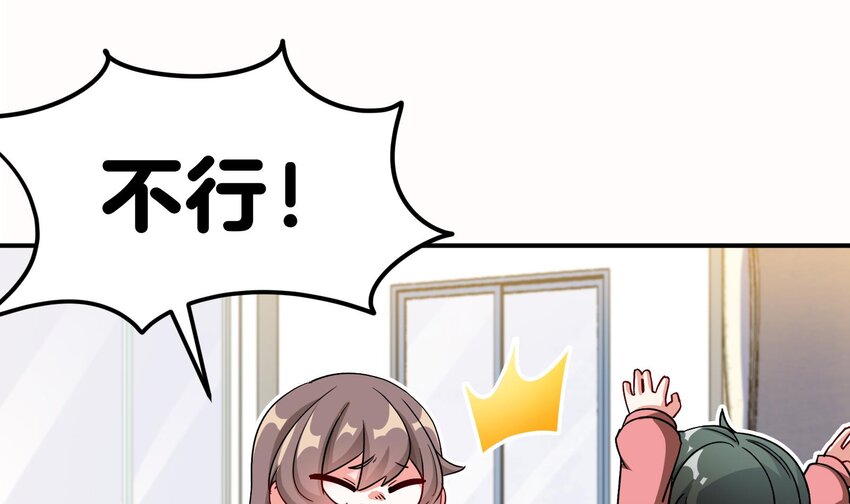 7 第6话 我从了你还不行吗？45