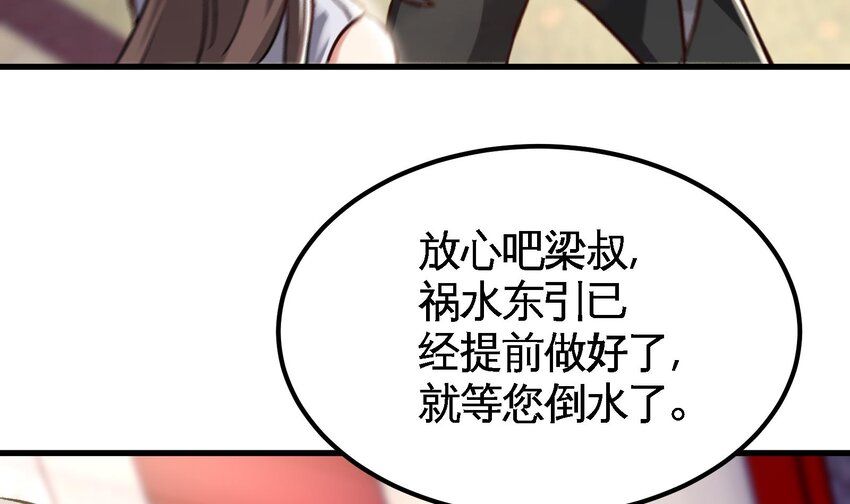 9 第8话 女王的强势回归65