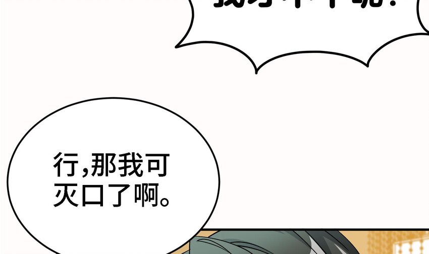 7 第6话 我从了你还不行吗？47