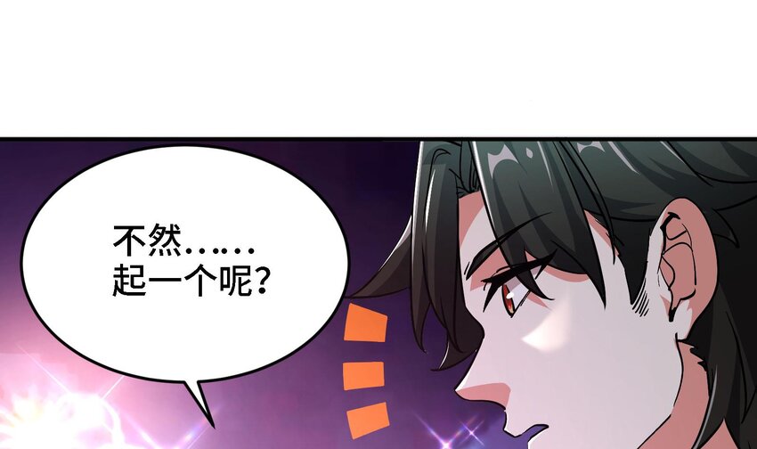 5 第4话 装高手是吧？39