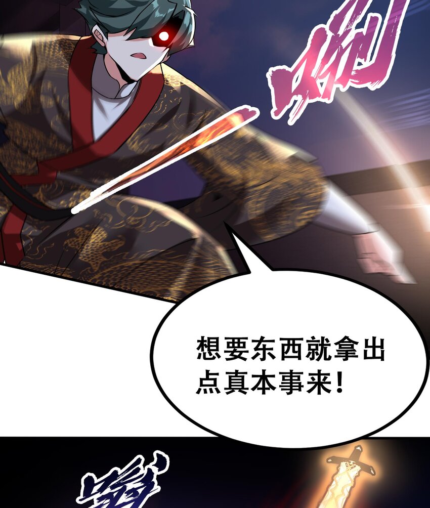 40 第39话 轻松碾压49
