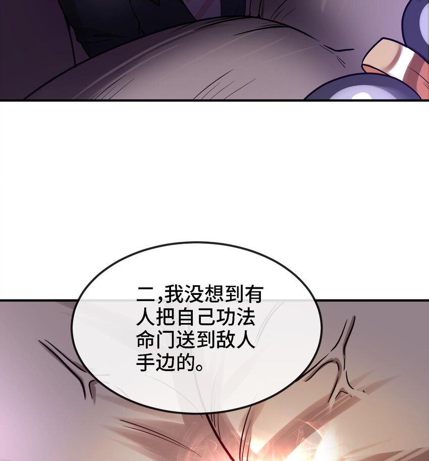 6 第5话 真男人从不回头看爆炸67
