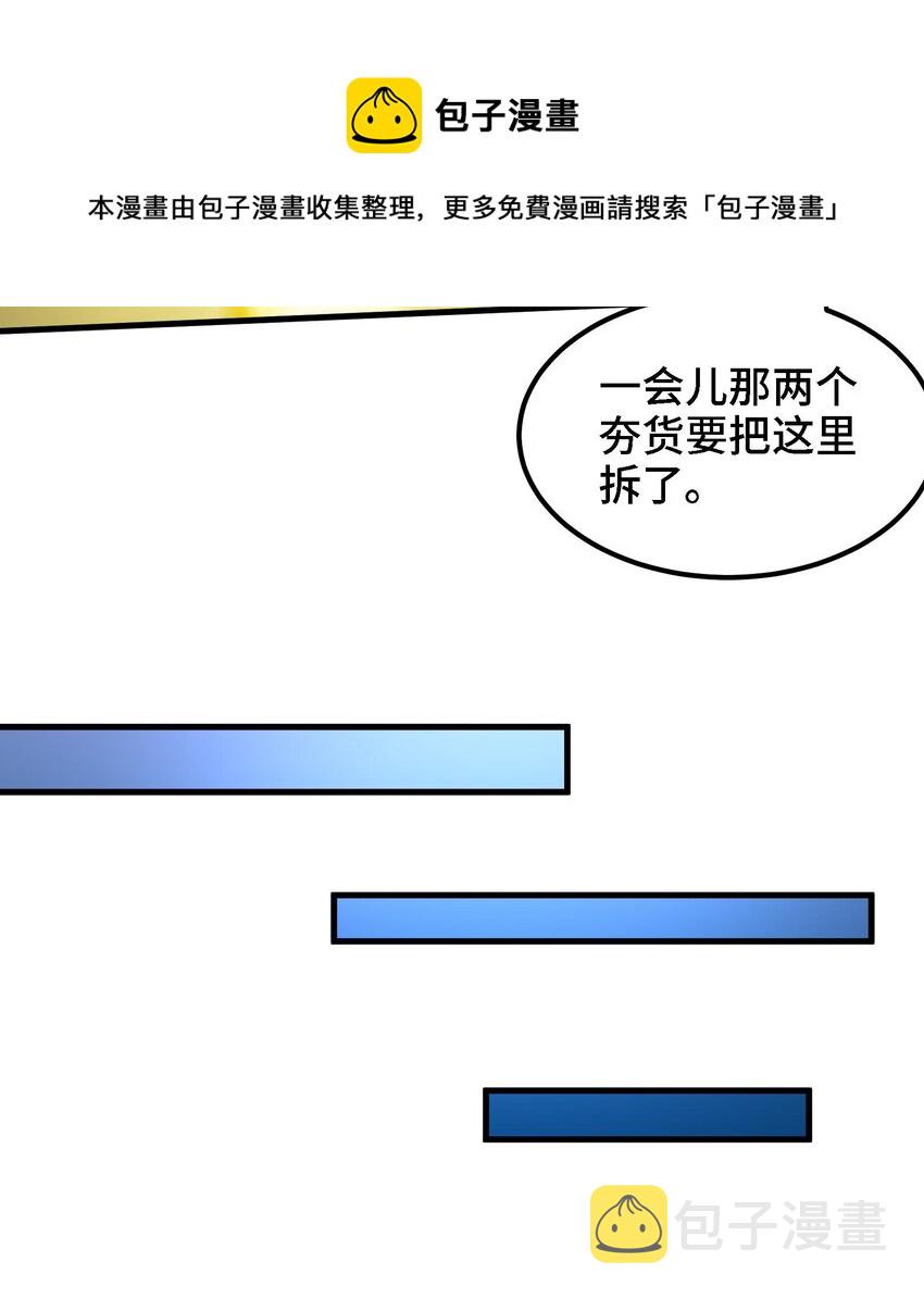 34 第33话 这次来个大丰收44