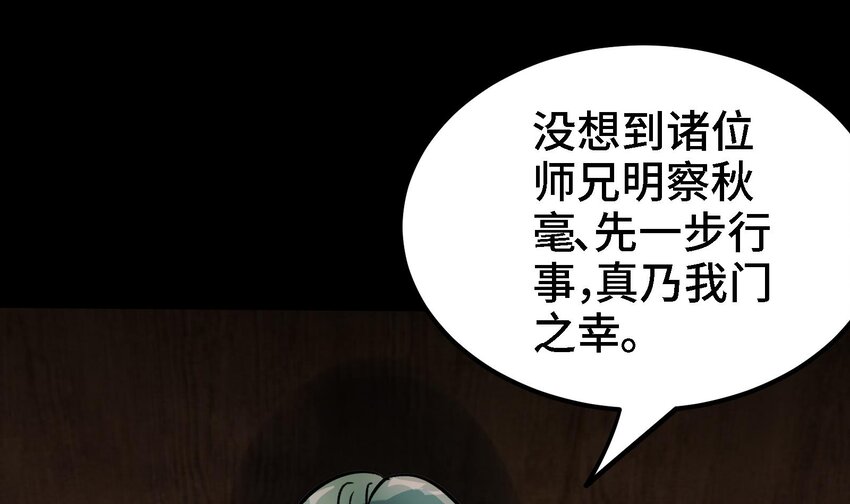 36 第35话 曾婉的过往35