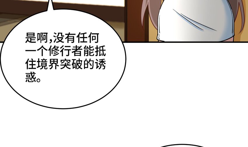 9 第8话 女王的强势回归17