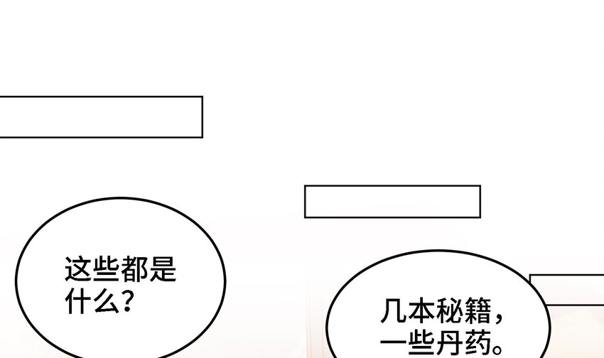 7 第6话 我从了你还不行吗？3