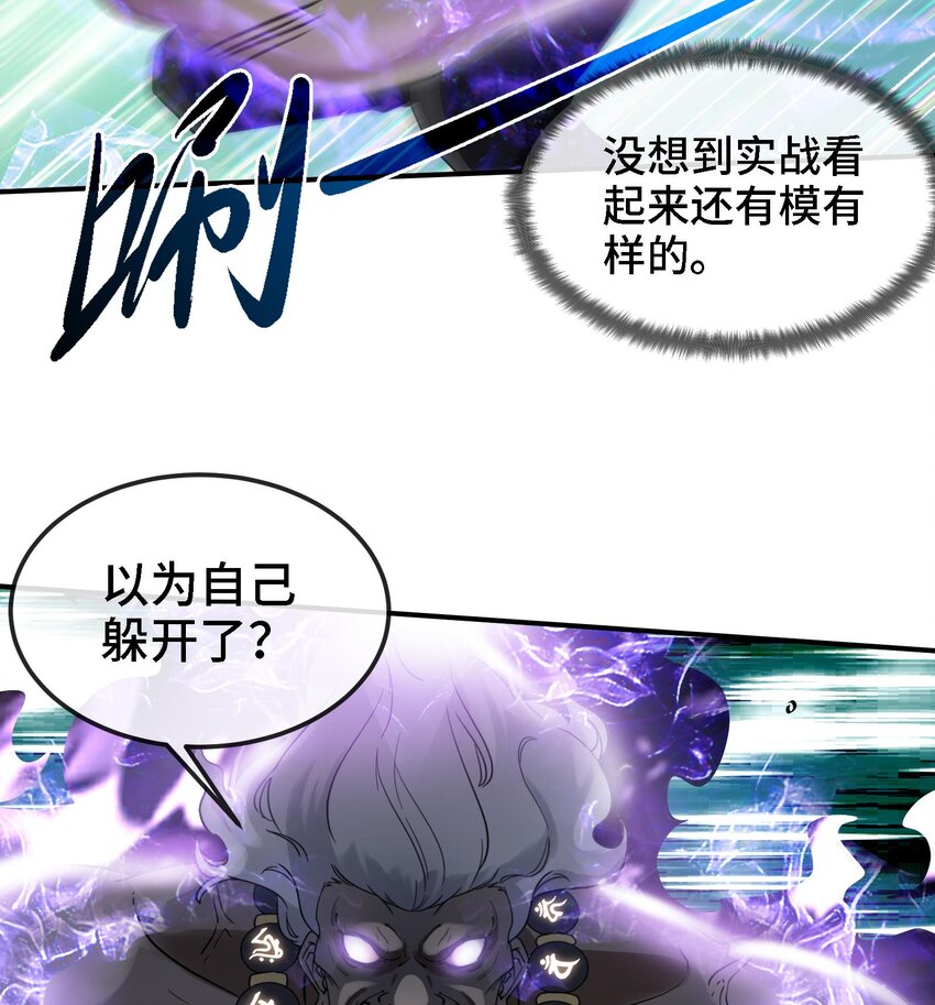 6 第5话 真男人从不回头看爆炸61