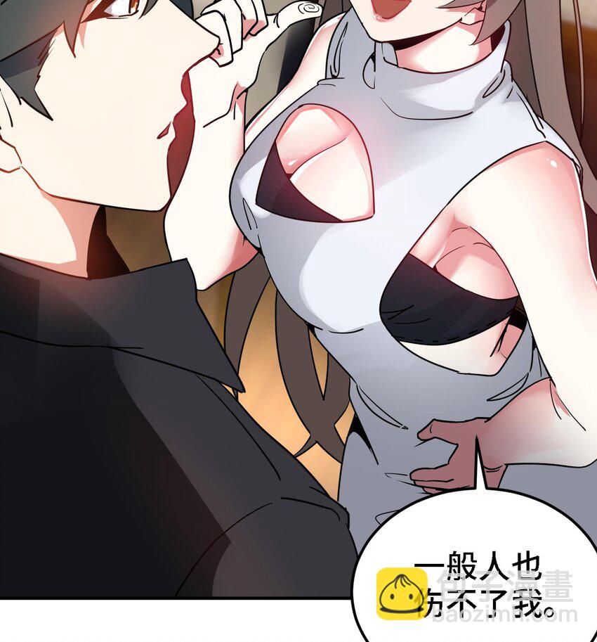 7 第6话 我从了你还不行吗？54