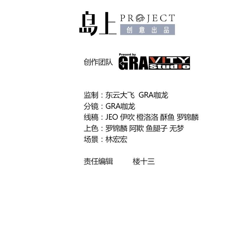 4 第3话 毒蛾天罗阵2