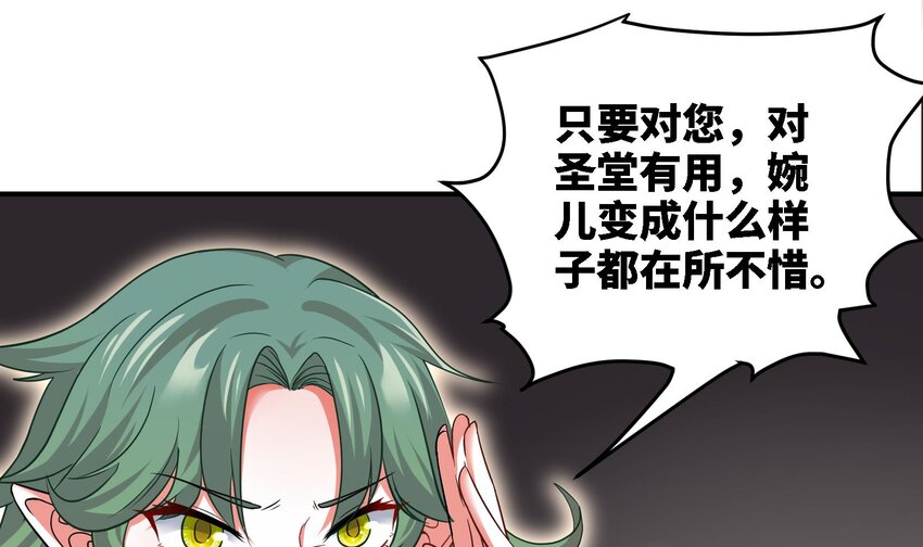 14 第13话 再不结束要走火入魔了23