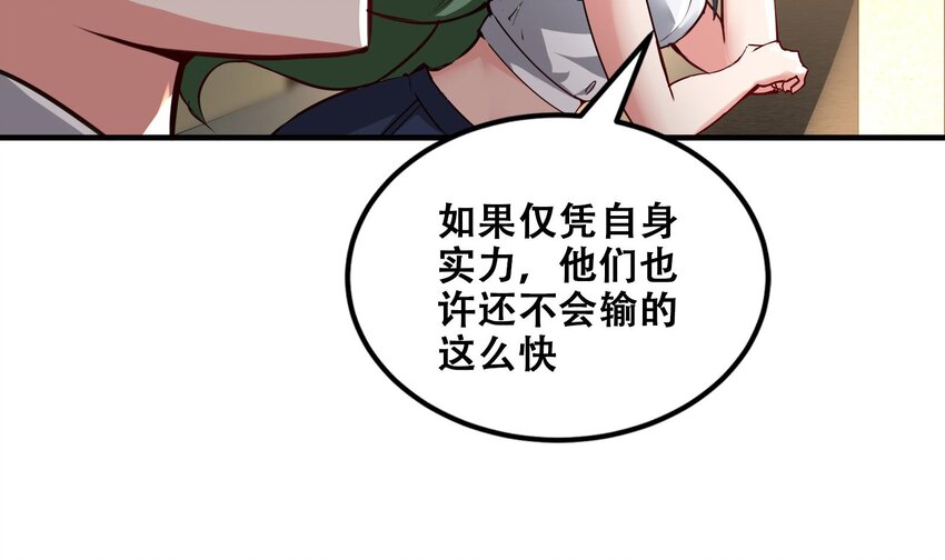 40 第39话 轻松碾压55