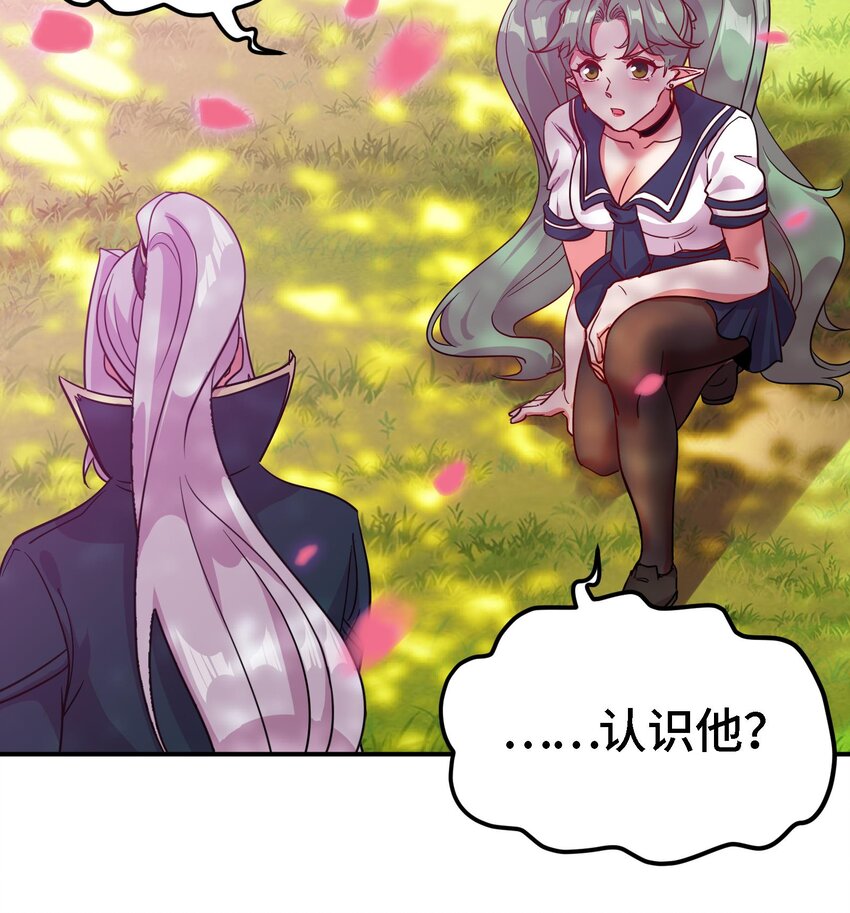 45 第44话 另外一个男主？44