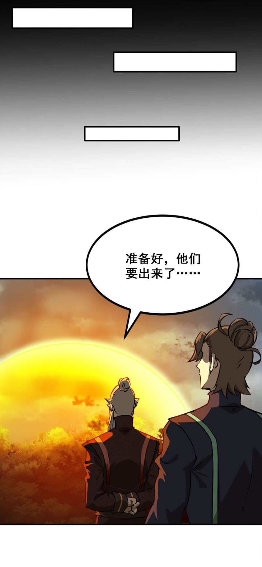 38 第37话 全员升级10