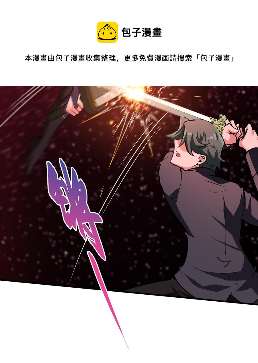 33 第32话 被自己秀到了20