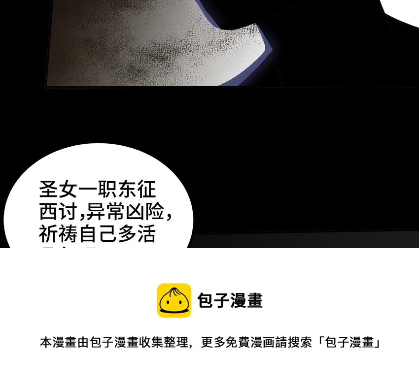 36 第35话 曾婉的过往48