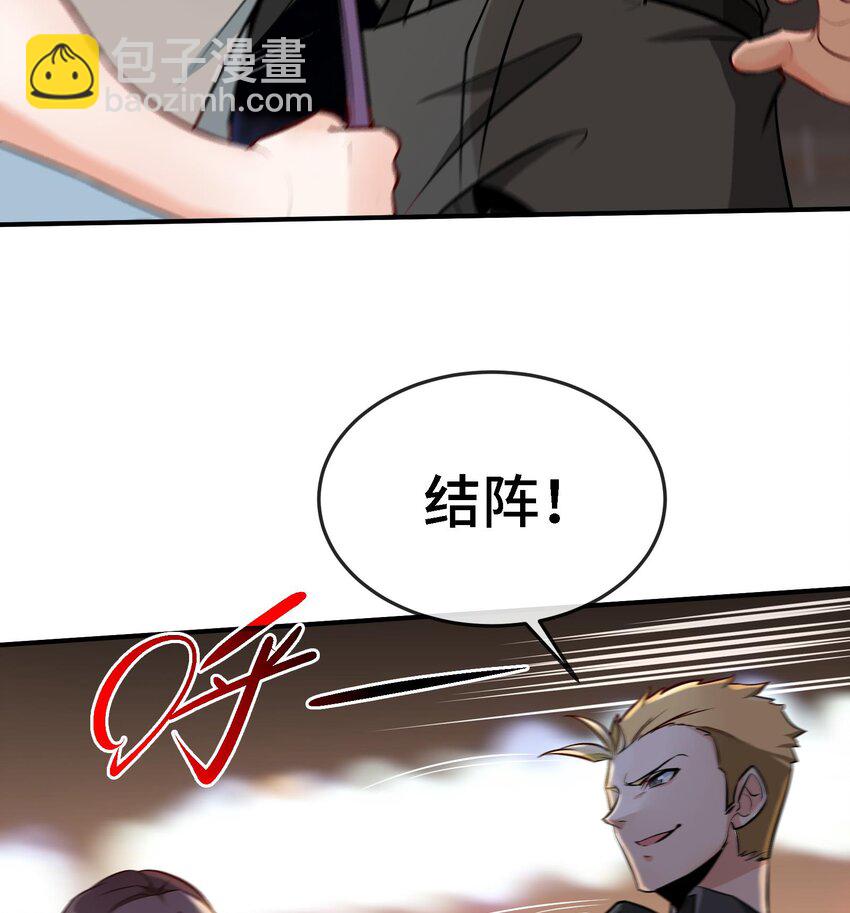 4 第3话 毒蛾天罗阵6