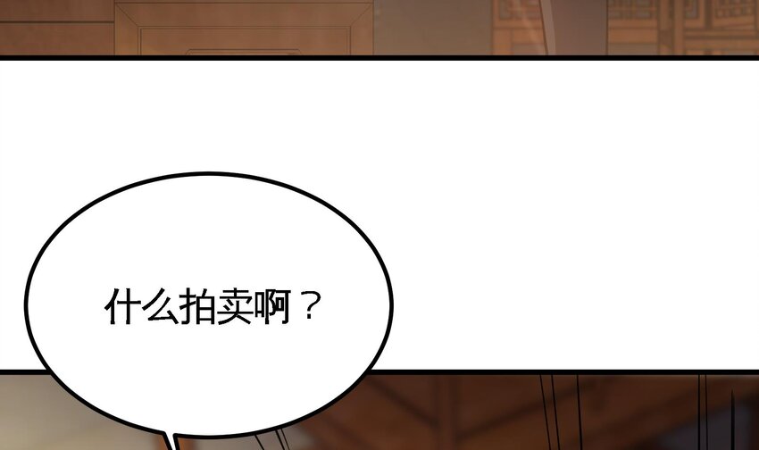 9 第8话 女王的强势回归53