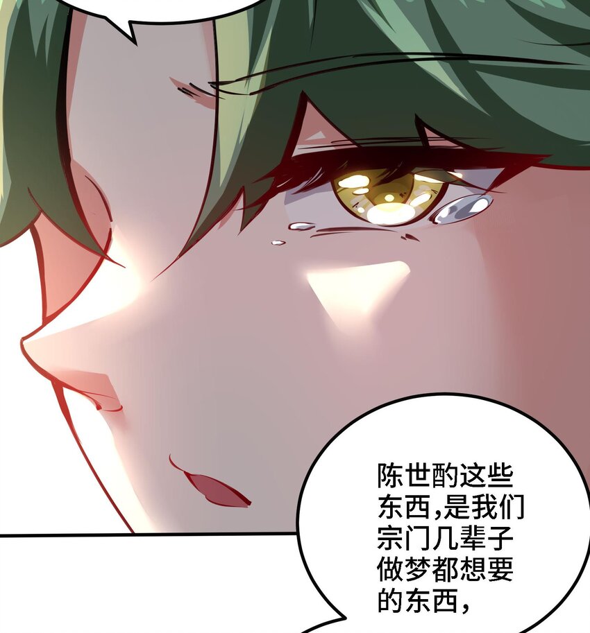 35 第34话 宿命54