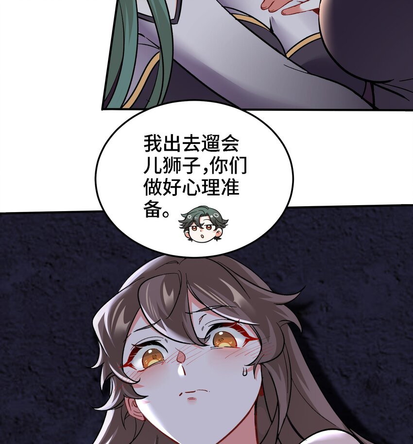 29 第28话 救命的方法是四修61