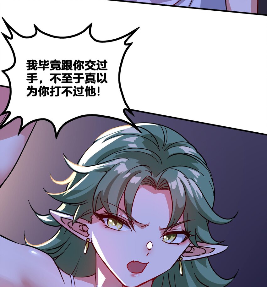 19 第18话 不会又要解毒吧？54