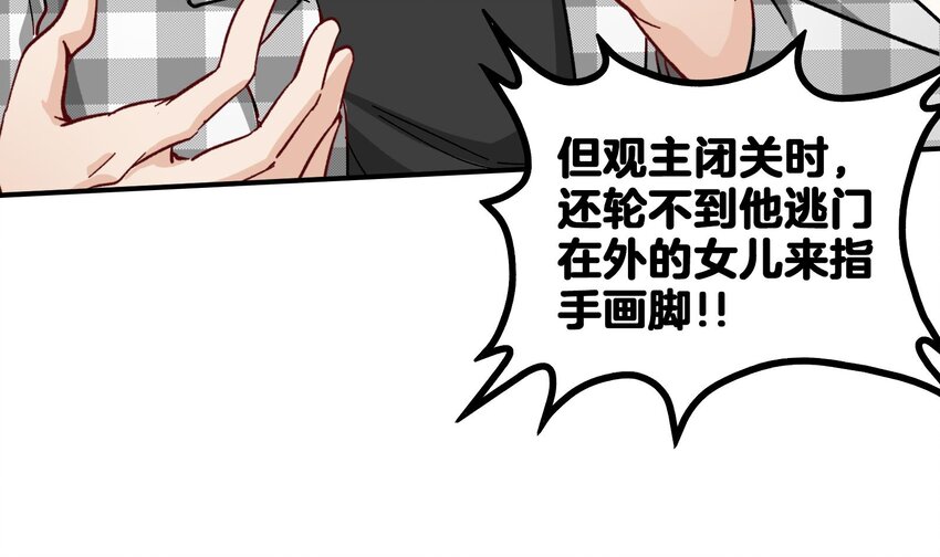 18 第17话 你也要做影帝是吧？47
