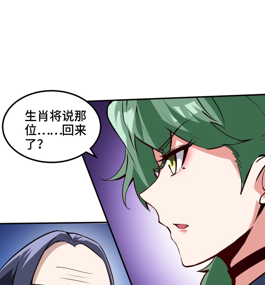 45 第44话 另外一个男主？30