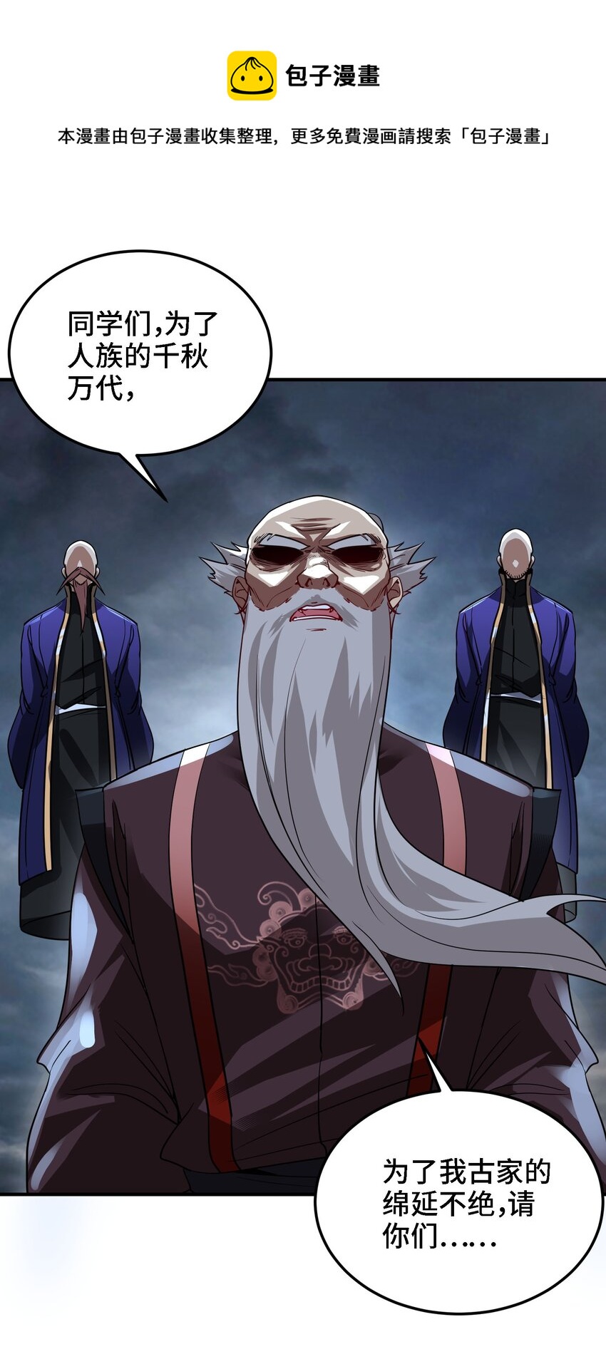 38 第37话 全员升级28