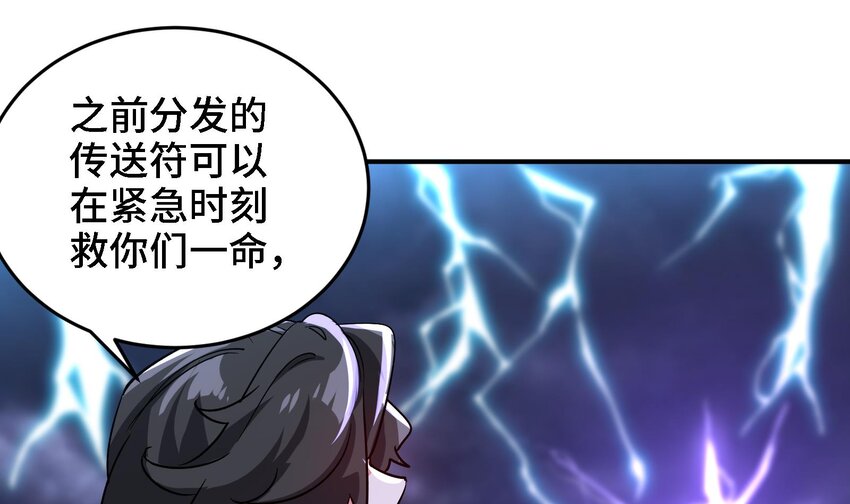 25 第24话 进入试炼9