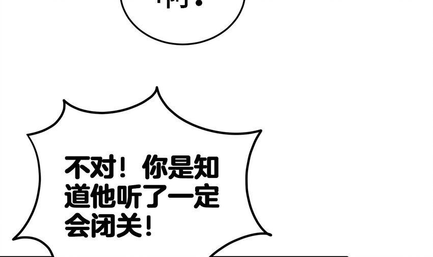9 第8话 女王的强势回归23