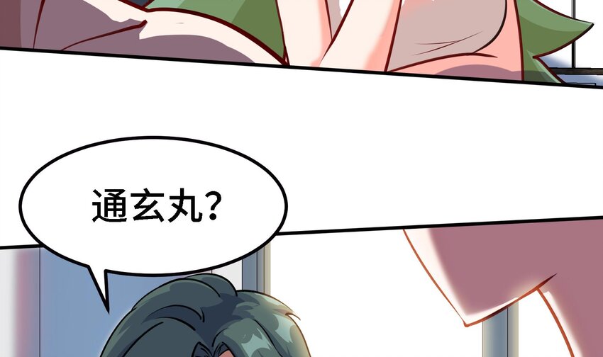 42 第41话 公寓的新客人17