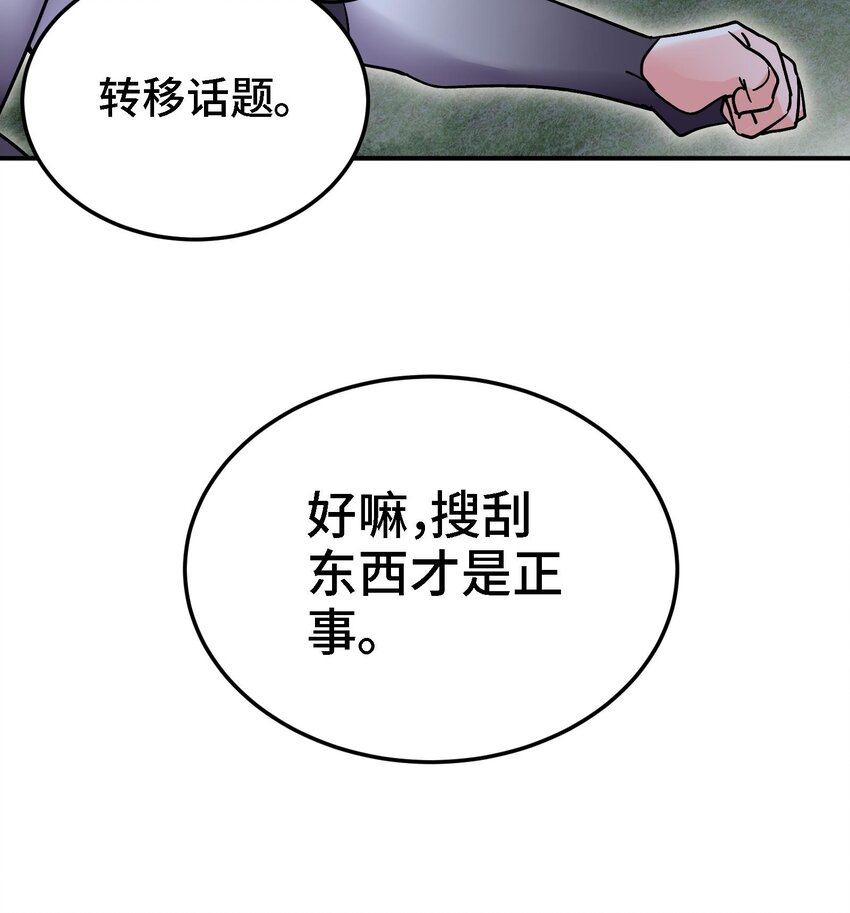 32 第31话 身份要暴露了38