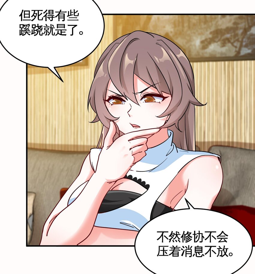 15 第14话 这种事真的很累19