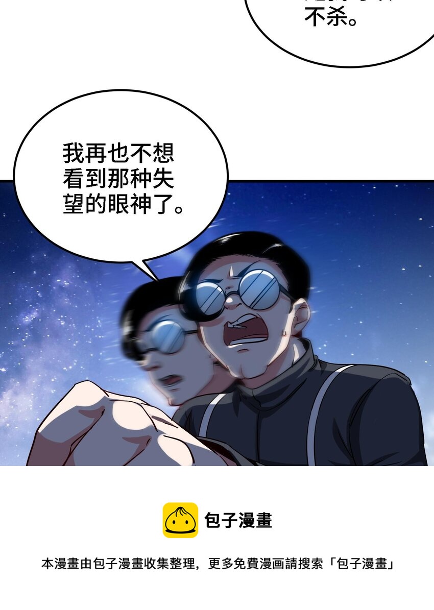 31 第30话 带着后宫打魔族24