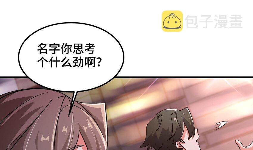 5 第4话 装高手是吧？33
