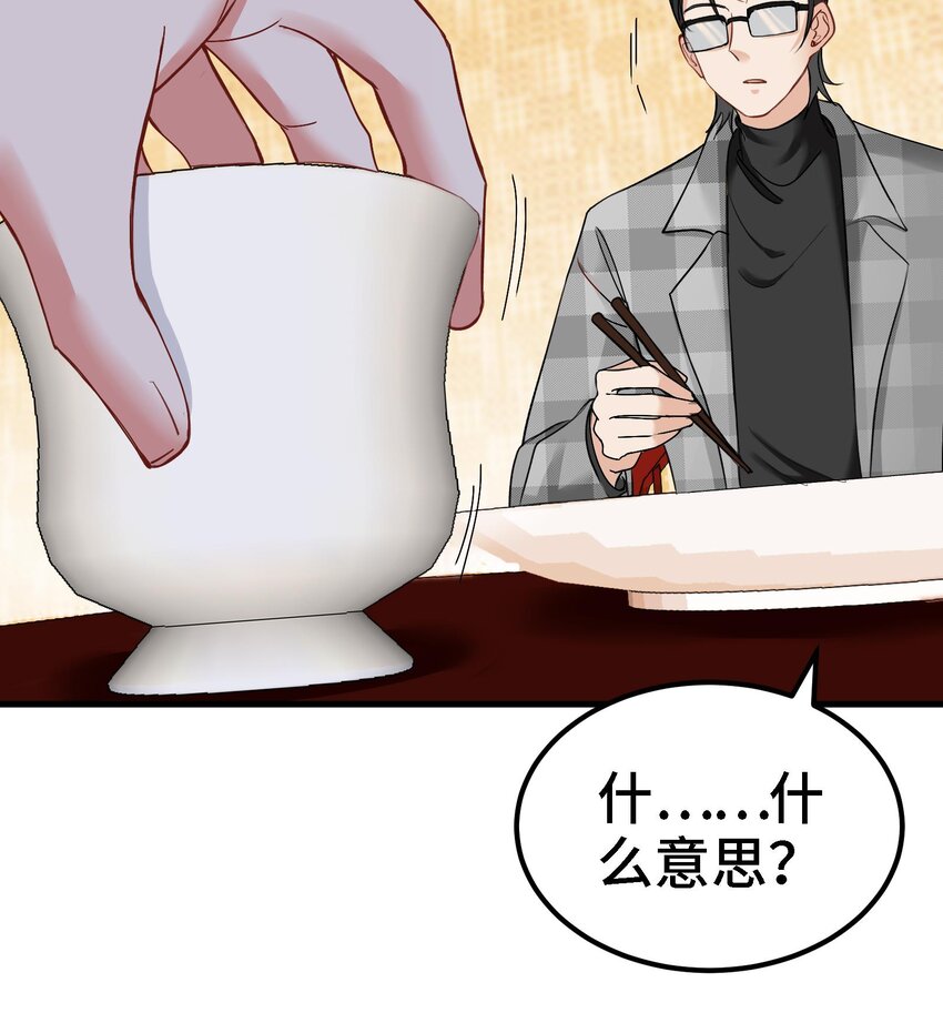 12 第11话 坏丫头的恶作剧15